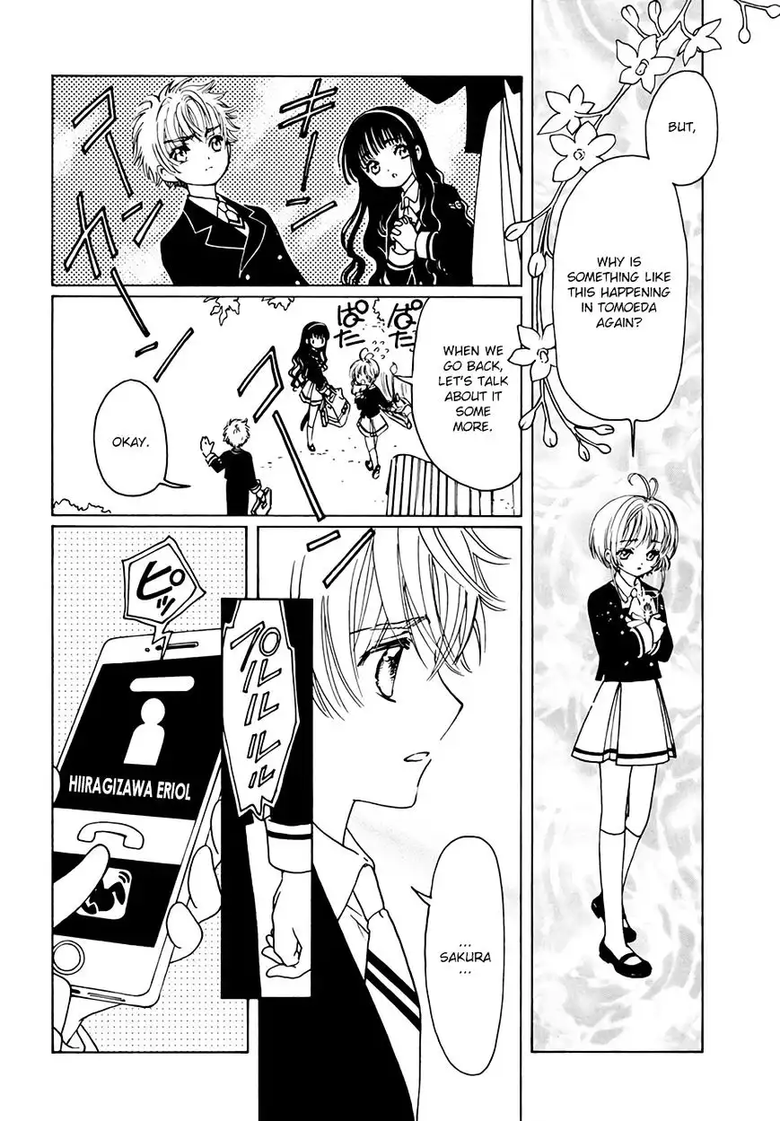 Cardcaptor Sakura - Clear Card Arc Chapter 3 31